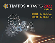 2022 TIMTOS x TMTS